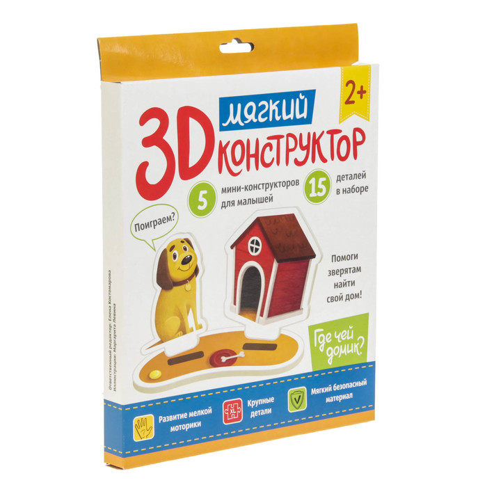 Мягкий конструктор 3D &quot;Где чей домик?&quot;