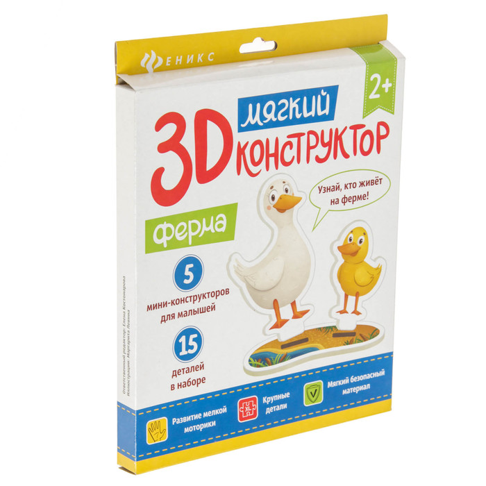 Мягкий конструктор 3D &quot;Ферма&quot;