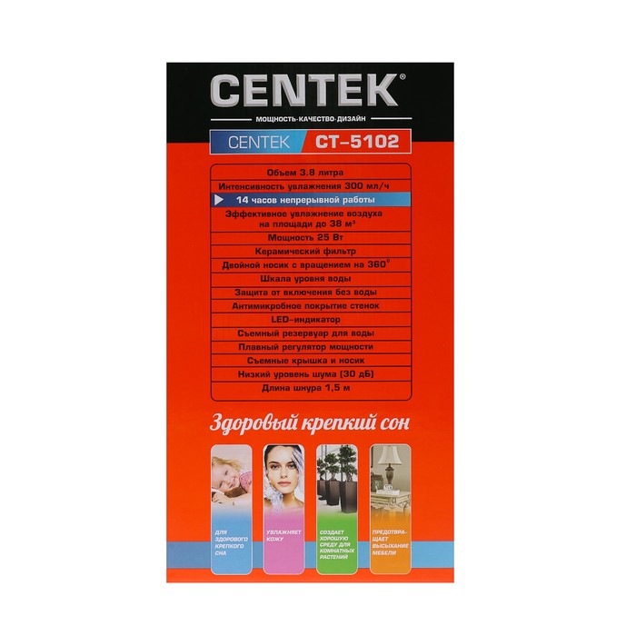 Увлажнитель воздуха Centek СТ-5102, ультразвуковой, 25 Вт, 3.8 л, белый 2868498 - фото 41447