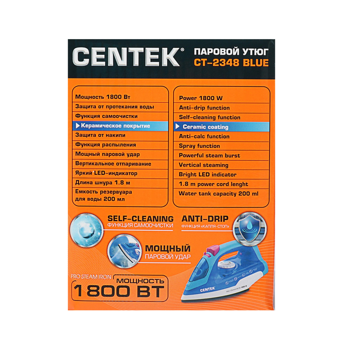 Утюг Centek CT-2348, 1800 Вт, керамическая подошва, паровой удар, самоочистка, синий 2868510 - фото 36478