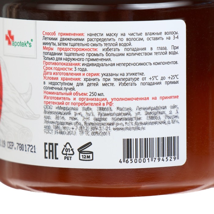 Маска для волос Apotek`s с экстр.красного перца и корицы, 250мл
