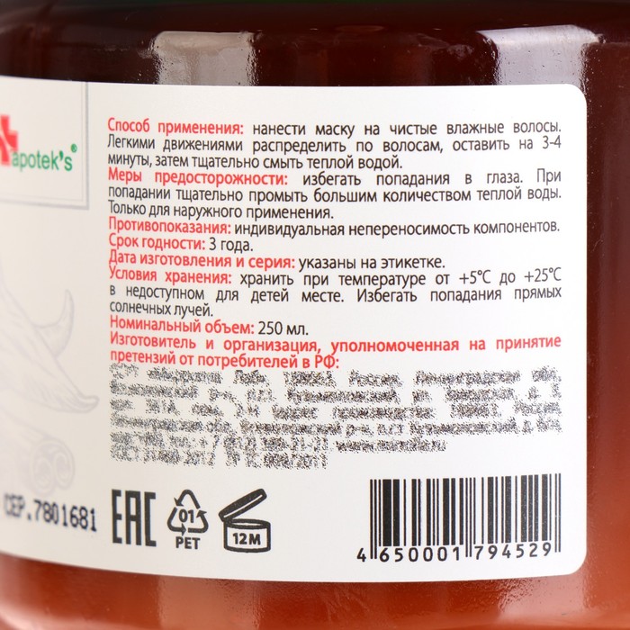 Маска для волос Apotek`s с экстр.красного перца и корицы, 250мл