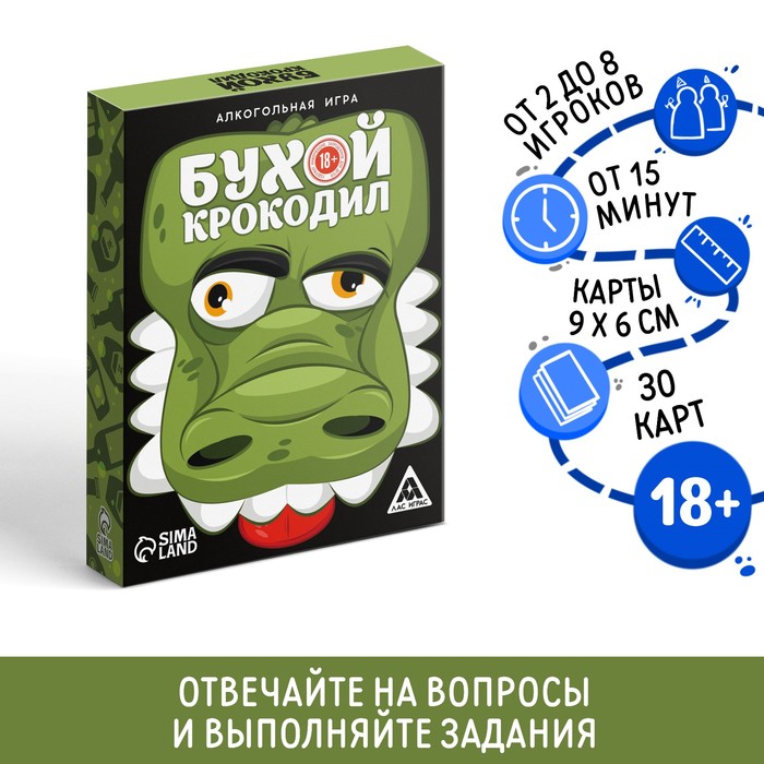 Игра алкогольная &quot;Бухой Крокодил&quot;