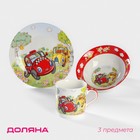 Набор детской посуды Доляна «Такси», 3 предмета: кружка 230 мл, миска 400 мл, тарелка в наличии - фото 106492847