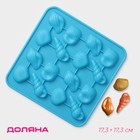 Форма для льда и шоколада «Ракушки», 17,3×17,3 см, 16 ячеек, цвет МИКС Форма для льда и шоколада «Ракушки», 17,3×17,3 см, 16 ячеек, цвет МИКС