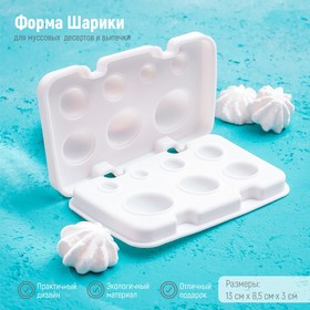 Форма для муссовых десертов и выпечки из 2 частей Доляна «Шарики», 13×8,5×3 см, 7 ячеек, d=1-3,5 см, силикон, цвет белый