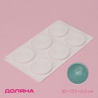 Форма для муссовых десертов и выпечки «Гипноз», 6 ячеек, 30×17,5 см, цвет белый Форма для муссовых десертов и выпечки «Гипноз», 6 ячеек, 30×17,5 см, цвет белый