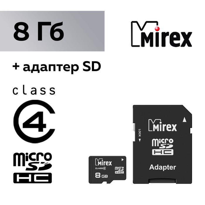 Карта памяти microSD Mirex 8 Gb class 4, с адаптером