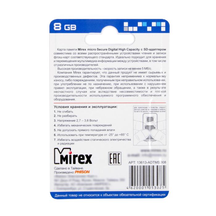 Карта памяти mirex sdhc 8 гб