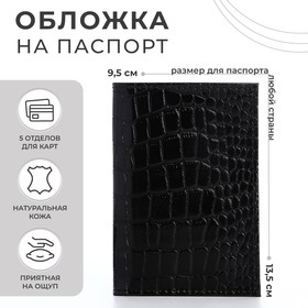 Обложка для паспорта, 5 карманов для карт, крокодил, цвет чёрный