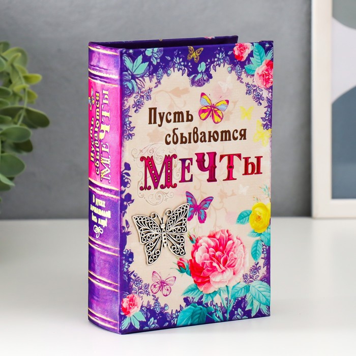 Картинки пусть исполнятся мечты