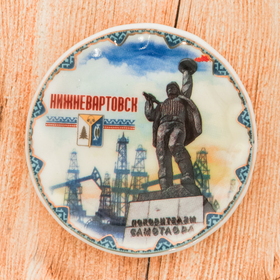 Магнит-тарелочка «Нижневартовск» в Донецке