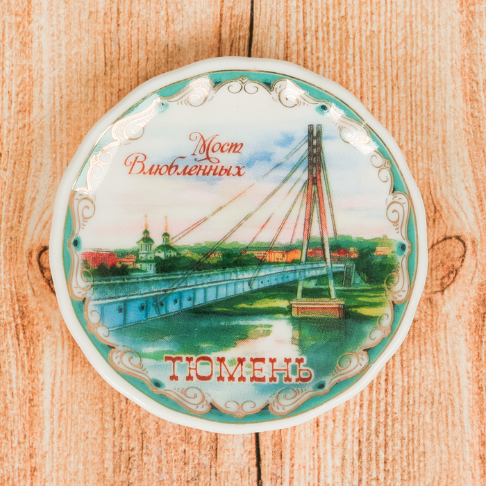 Магнит-тарелочка &quot;Тюмень&quot;, 5,5 см