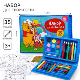 Набор для рисования Медвежонок Винни и его друзья 35 предметов