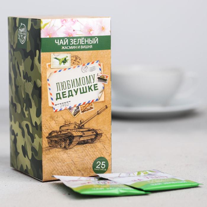 Купить чай в липецке. Чай с дедушкой. Чай Лэнд. Чай с дедушкой на упаковке зелёный с зеленый. Чайные пакеты антистресс.