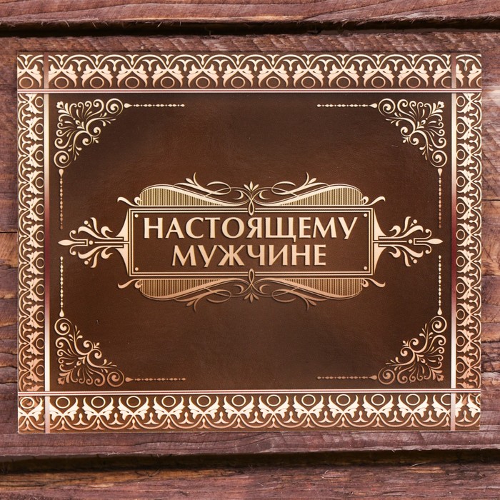 Надписями новоселье, настоящему мужчине картинка поздравление