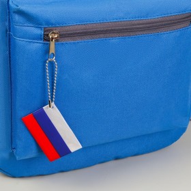Светоотражающий элемент «Флаг России», 6 × 4 см, цвет триколор в Донецке
