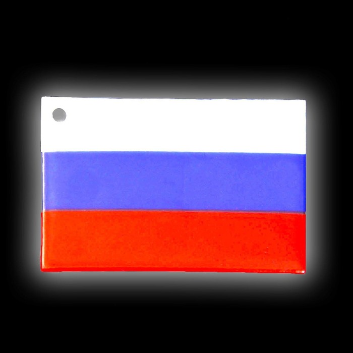 Светоотражающий элемент «Флаг России», 6 × 4 см, цвет триколор - фото 79061957