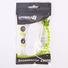 Блокиратор для дверей шкафов, цвет белый в наличии - фото 107105913