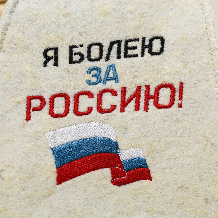 Support russian. Болеем за Россию. Я болею за Россию. Я за Россию. Болеем за Россию картинки.