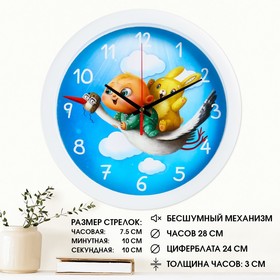 Часы настенные, серия: Животный мир, "Приключение", плавный ход, d=28 см в Донецке