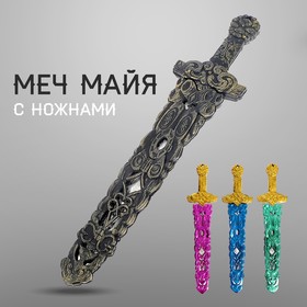 Меч «Майя», с ножнами в Донецке