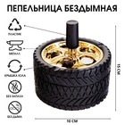 Пепельница бездымная "Шина" Пепельница бездымная "Шина"