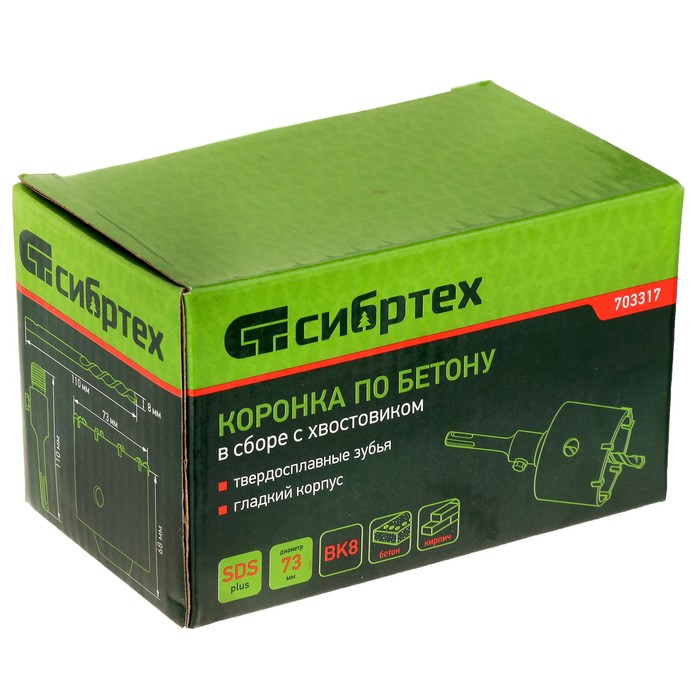 Коронка по бетону "СИБРТЕХ", SDS-Plus, 22 х 73, в сборе - фото 797888328