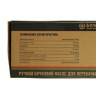 Насос для перекачки топлива "БелАК" БАК.00110, бочковой, роторный, "Гефест" 1996716 Насос для перекачки топлива "БелАК" БАК.00110, бочковой, роторный, "Гефест" 1996716