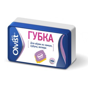 Губка для обуви Olvist, для замши, нубука и велюра 2953240