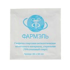 Салфетка антисептическая спиртовая «Фармель», 60х60 мм Салфетка антисептическая спиртовая «Фармель», 60х60 мм