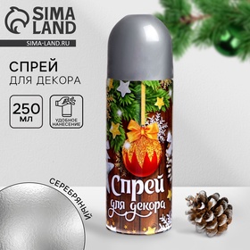 Спрей для декора «Серебро» 250 мл в Донецке