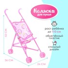 Stroller for dolls, plastic frame