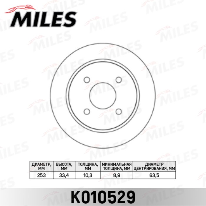 Диск тормозной задний MILES K010529