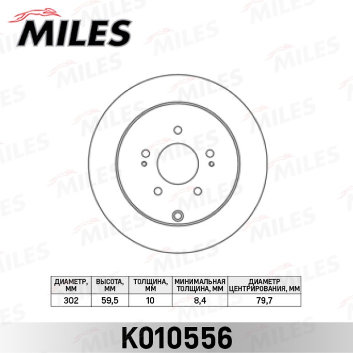 Диск тормозной задний MILES K010556