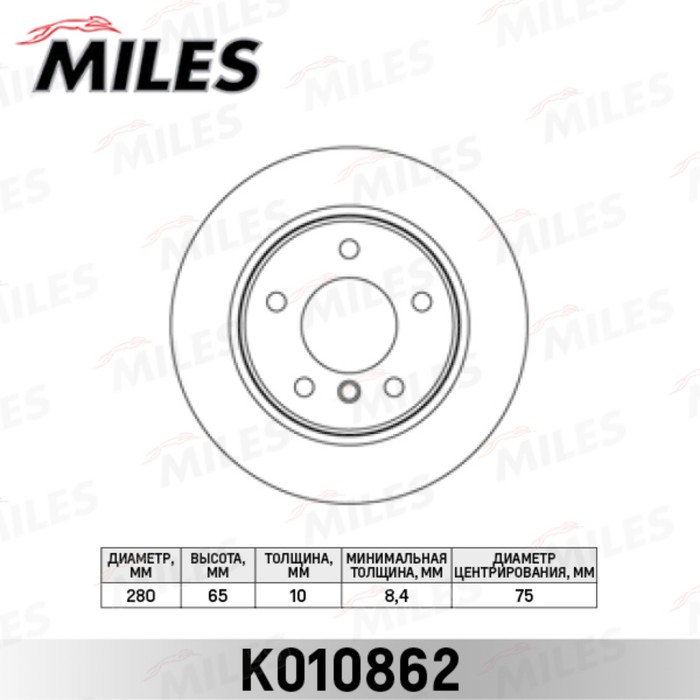 Диск тормозной задний MILES K010862