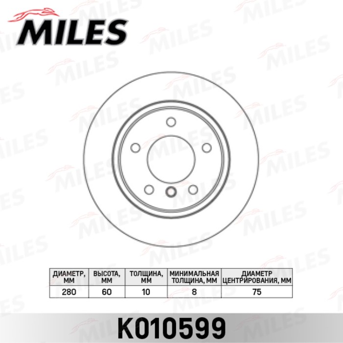 Диск тормозной задний MILES K010599