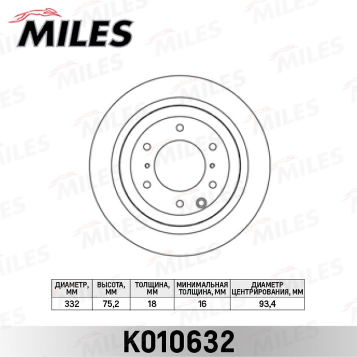 Диск тормозной задний MILES K010632