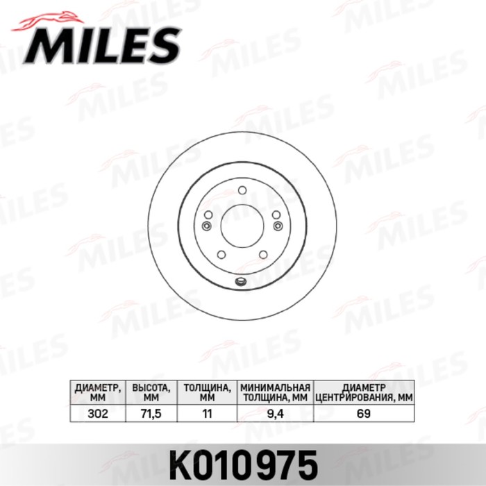 Диск тормозной задний MILES K010975