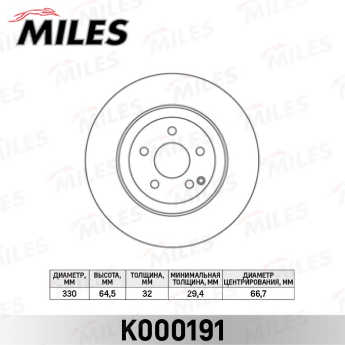 Диск тормозной передний MILES K000191