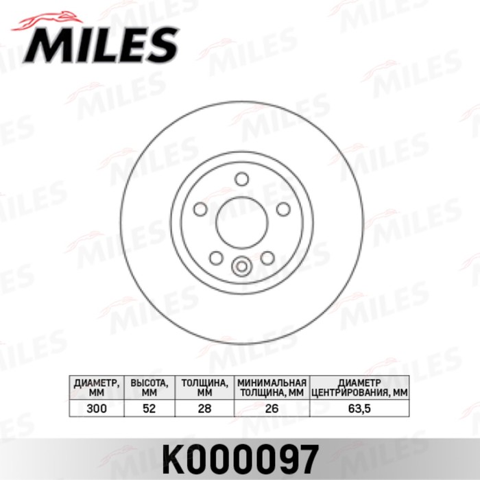 Диск тормозной передний MILES K000097