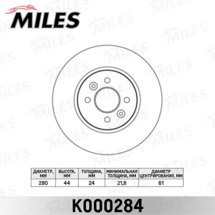 Диск тормозной передний MILES K000284