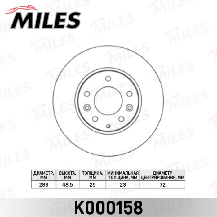 Диск тормозной передний MILES K000158