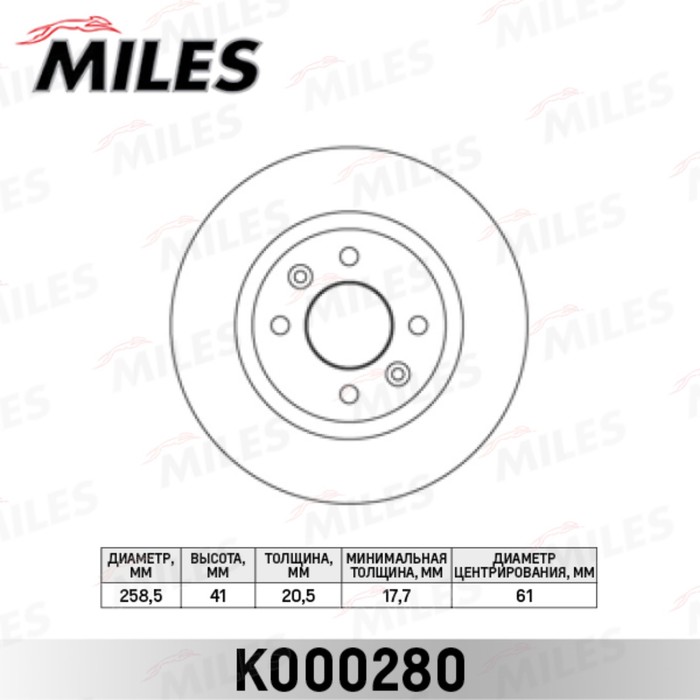 Диск тормозной передний MILES K000280