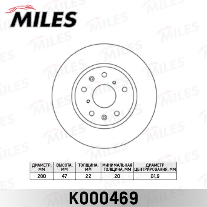 Диск тормозной передний MILES K000469