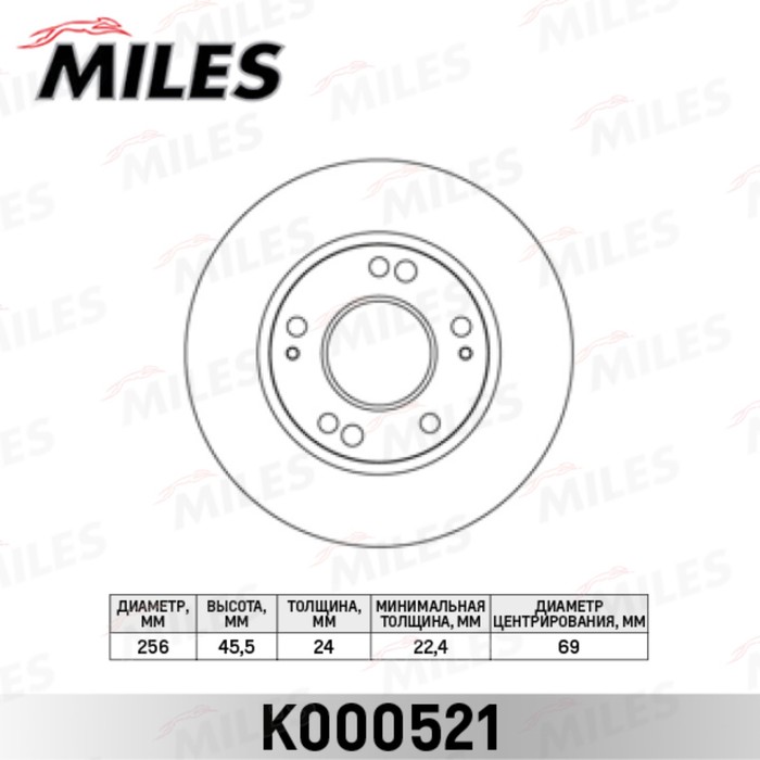 Диск тормозной передний MILES K000521