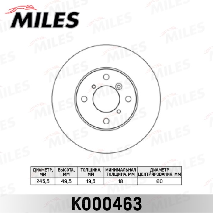 Диск тормозной передний MILES K000463