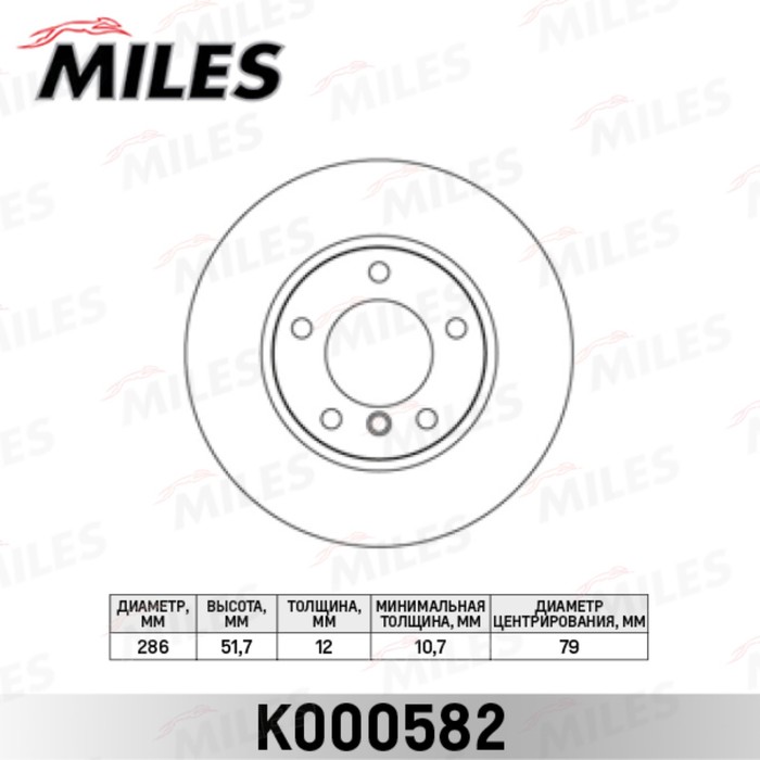 Диск тормозной передний MILES K000582