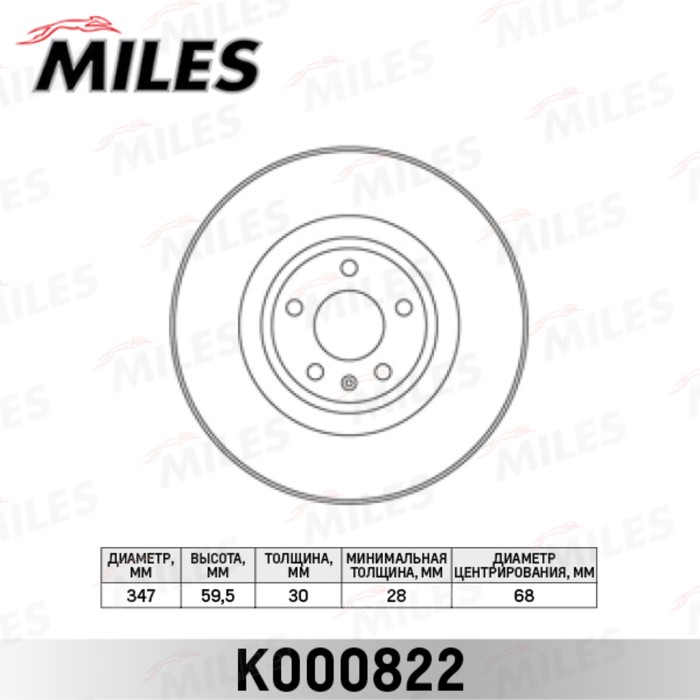 Диск тормозной передний MILES K000822