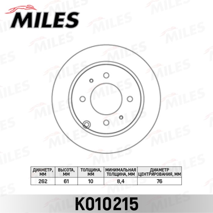 Диск тормозной задний MILES K010215